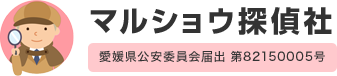 マルショウ探偵社